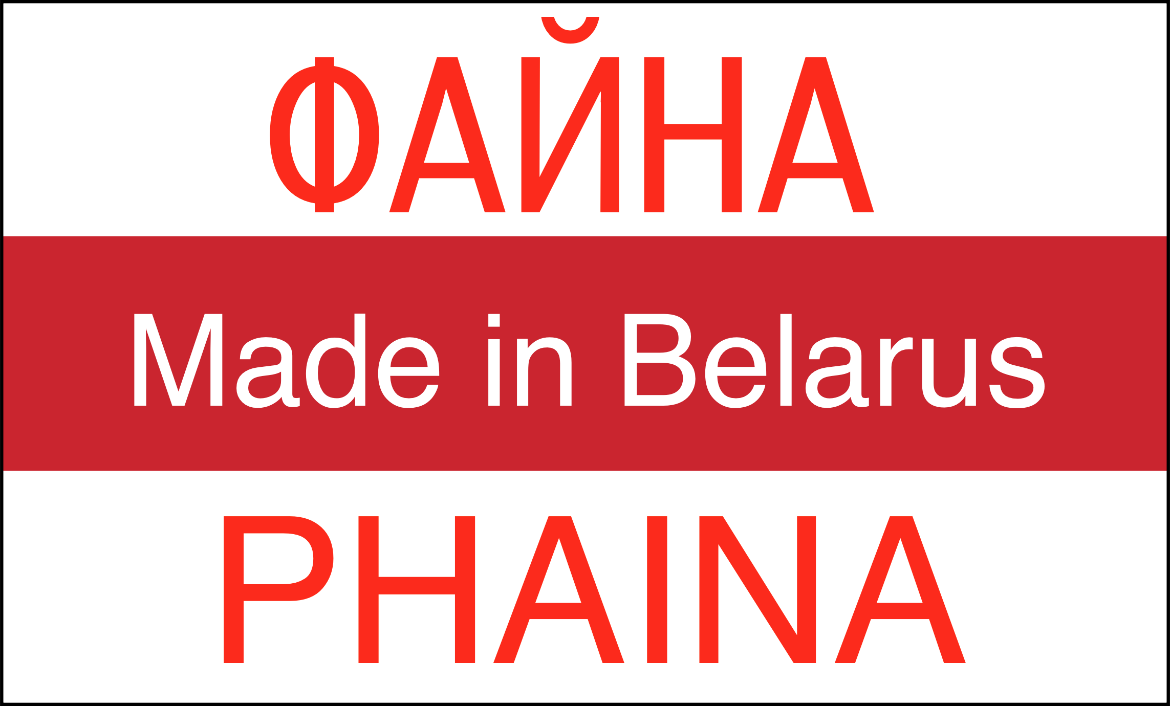 Файна (PHaina): генератор мультиязычных статических сайтов на PHP.